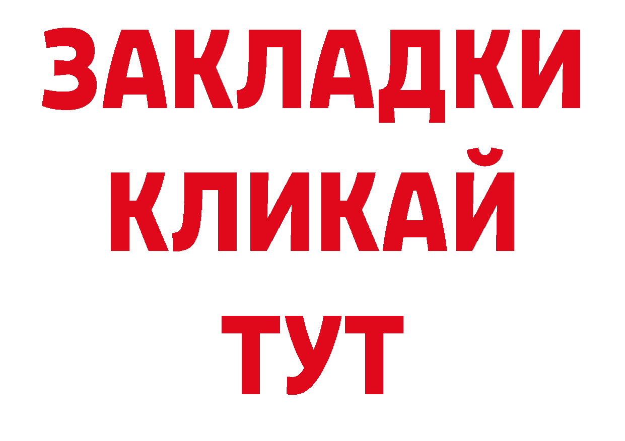 Где купить закладки? дарк нет официальный сайт Вытегра